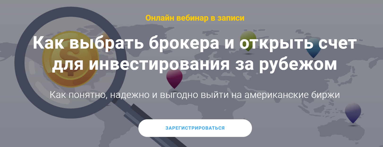 [Филипп Астраханцев] Как выбрать брокера и открыть_0.png